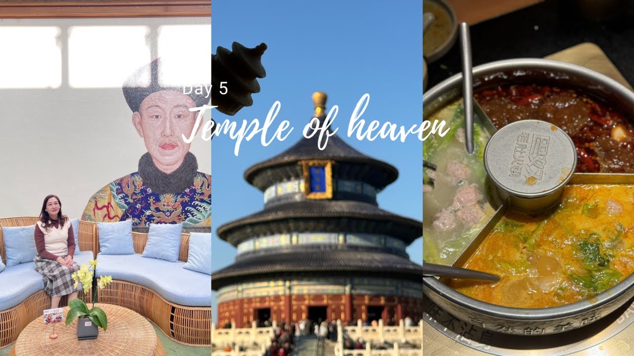 Day 5 พาไปสักการะฟ้าดินที่ Temple of Heaven พากินHotpot หมาล่า เผ็ดชาลิ้น ปักกิ่ง