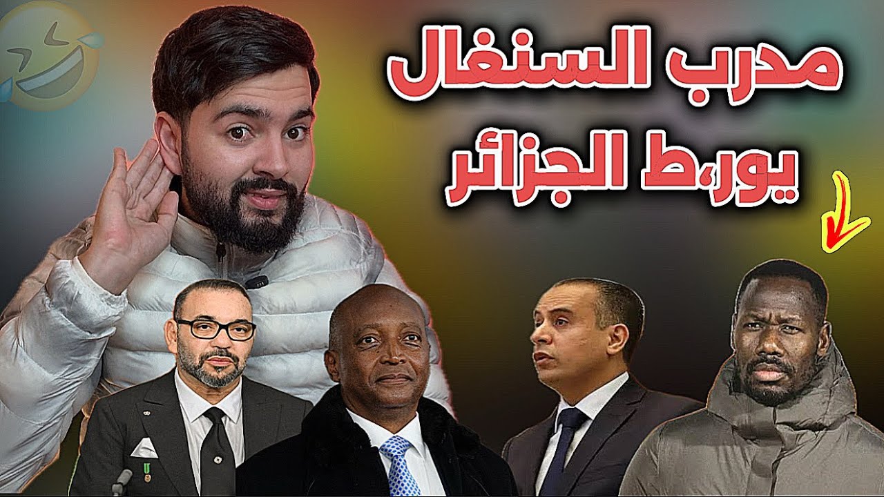 رسميا بلاغ عاجل من الملك فيما يخص الكان ، و الجزائر تحتج ضد الكاف