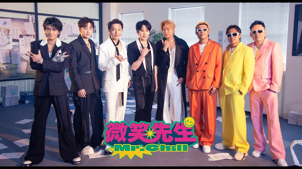 Energy [ 微笑先生 MR. CHILL ] Official Music Video