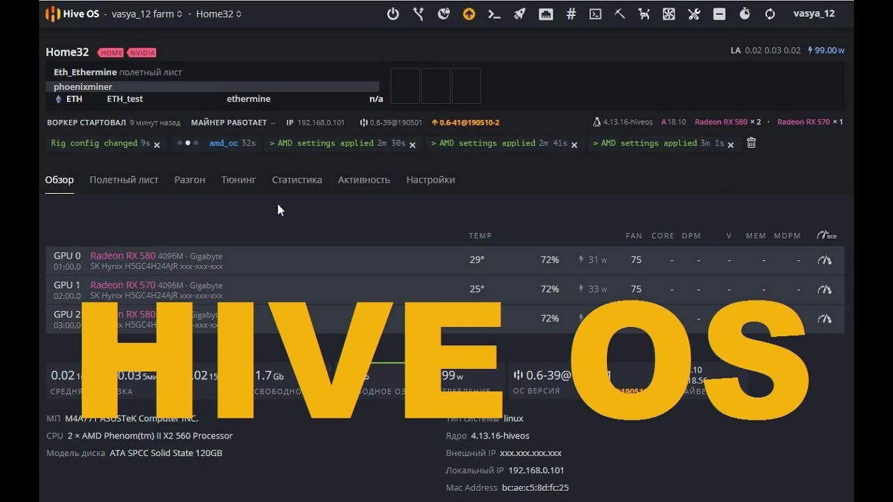 [HIVEOS] Инструкция по установке и настройке HiveOS для майнинга