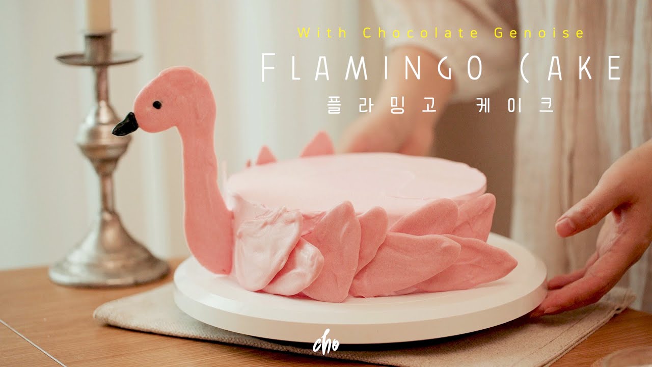 [SUB]백조 아니죠~🦩플라밍고 초코 케이크 만들기🍫~*(Flamingo Chocolate Cake)/REAL SOUND : 초의 데일리쿡