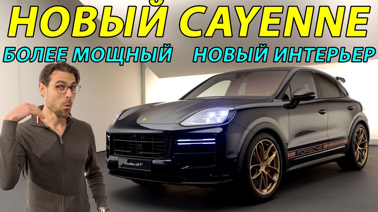 Porsche Cayenne 2024 — обновлённый кроссовер, обзор | Porsche Cayenne 2024 Full Review
