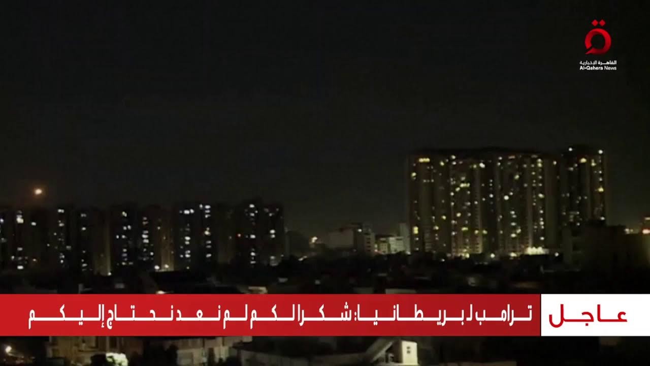 #بث_مباشر | كلمة للرئيس الأمريكي دونالد ترامب