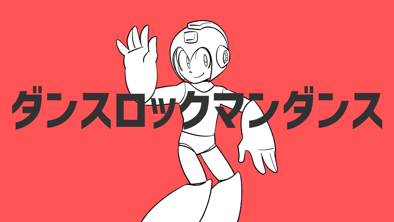 Dance Rockman Dance