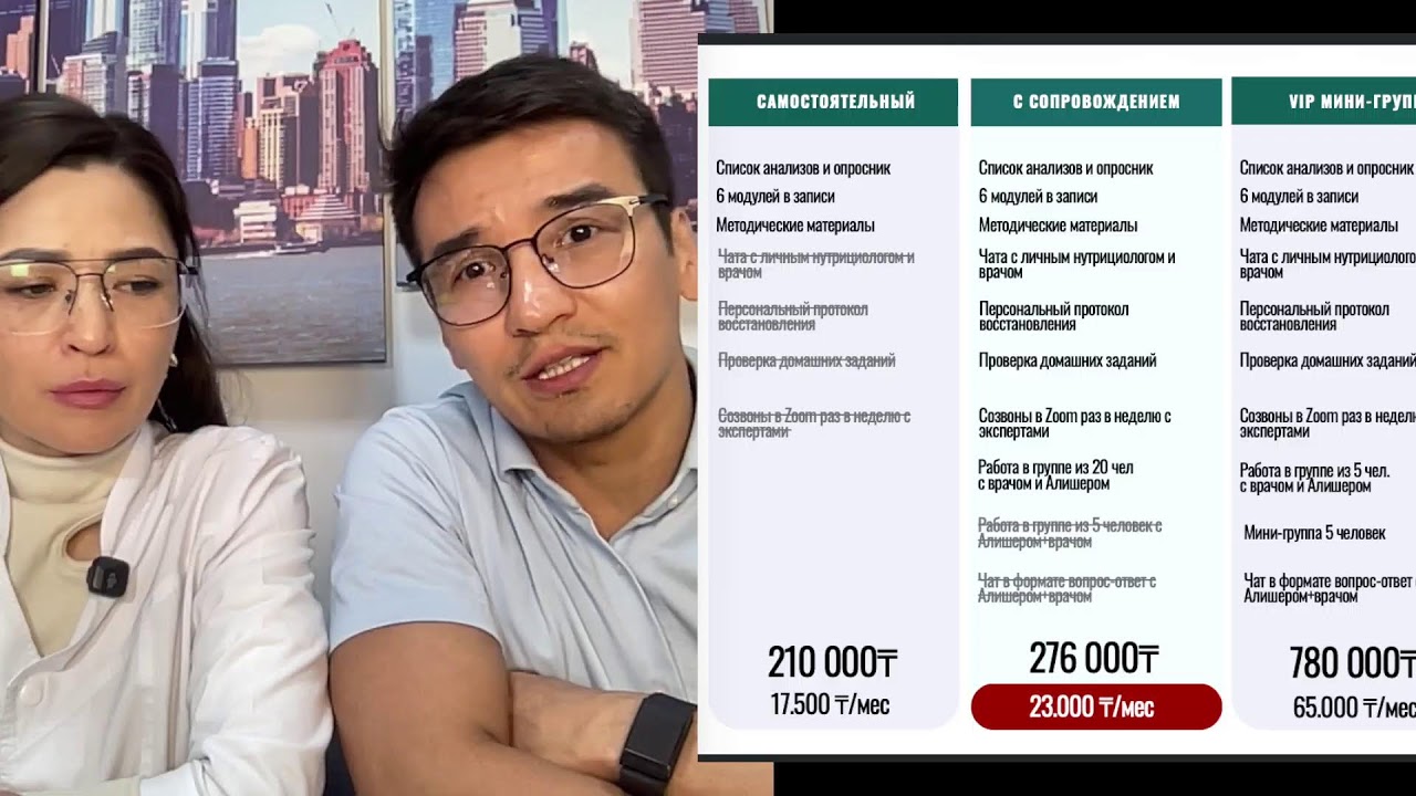 ЭФир с врачем