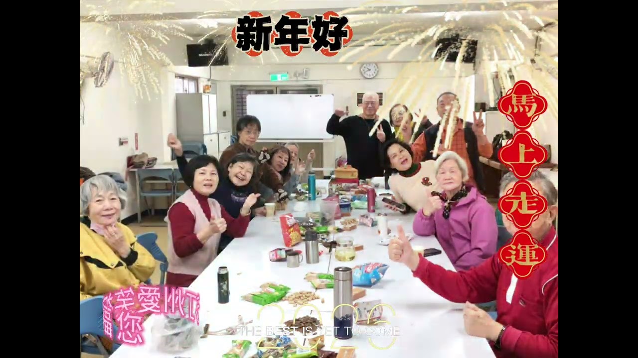 汀州愛笑 祝福您：