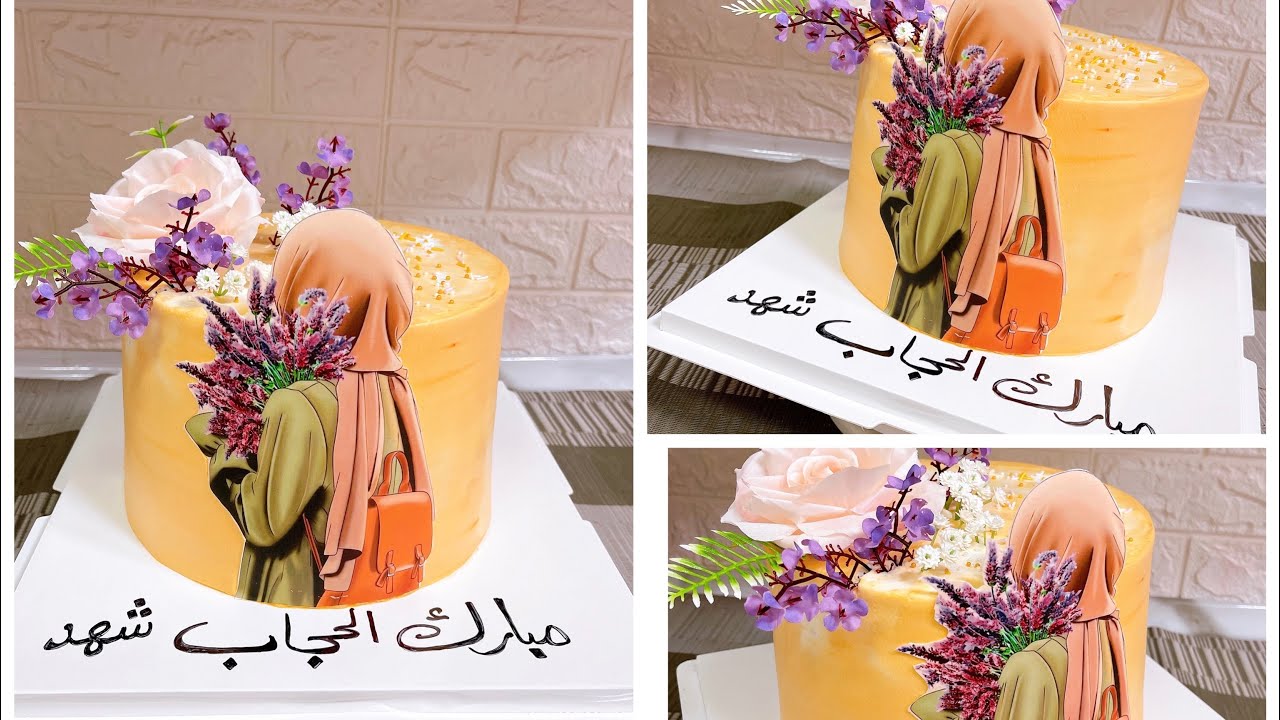 تورته بمناسبه حجاب بنوته منتهي الرقه والجمال😍#cake #cakedecorating #زينب_زياد
