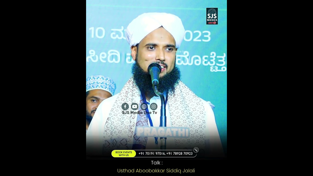 ಸ್ವಾಲಿಹಾಯೆ ಪೆನ್ನ್ 🧕🏻  ಪೊದು ತಪ್ಪಾಟ್ರೆ&nbsp;ಸ್ಟೈಲ್ 😃😃 | Aboobakkar Siddiq Jalali | Beary #entertainment