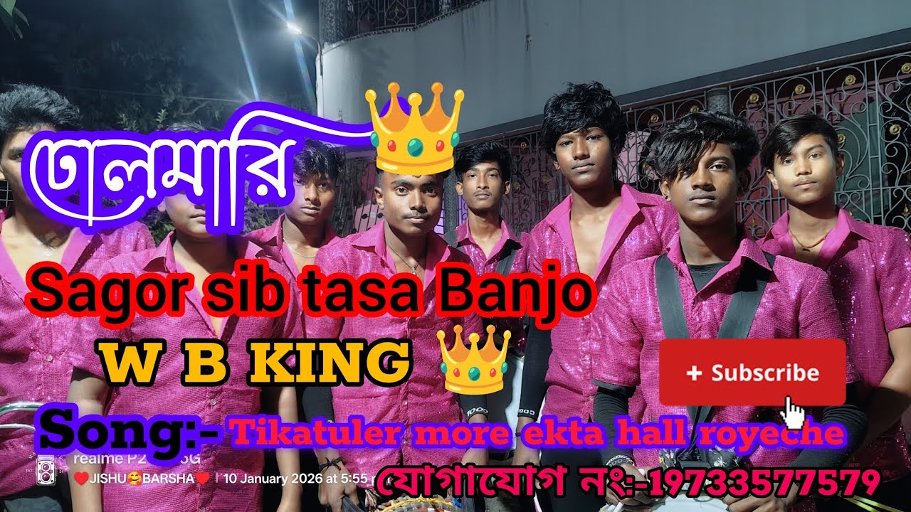 ✨ঢোলমারি গৌরাঙ্গ ঠাকুর 🌸উত্তোলন 🙏 💯সাগর শিব তাসা বেঞ্জো 💥 প্রোঃ: রবীন্দ্রনাথ মন্ডল।