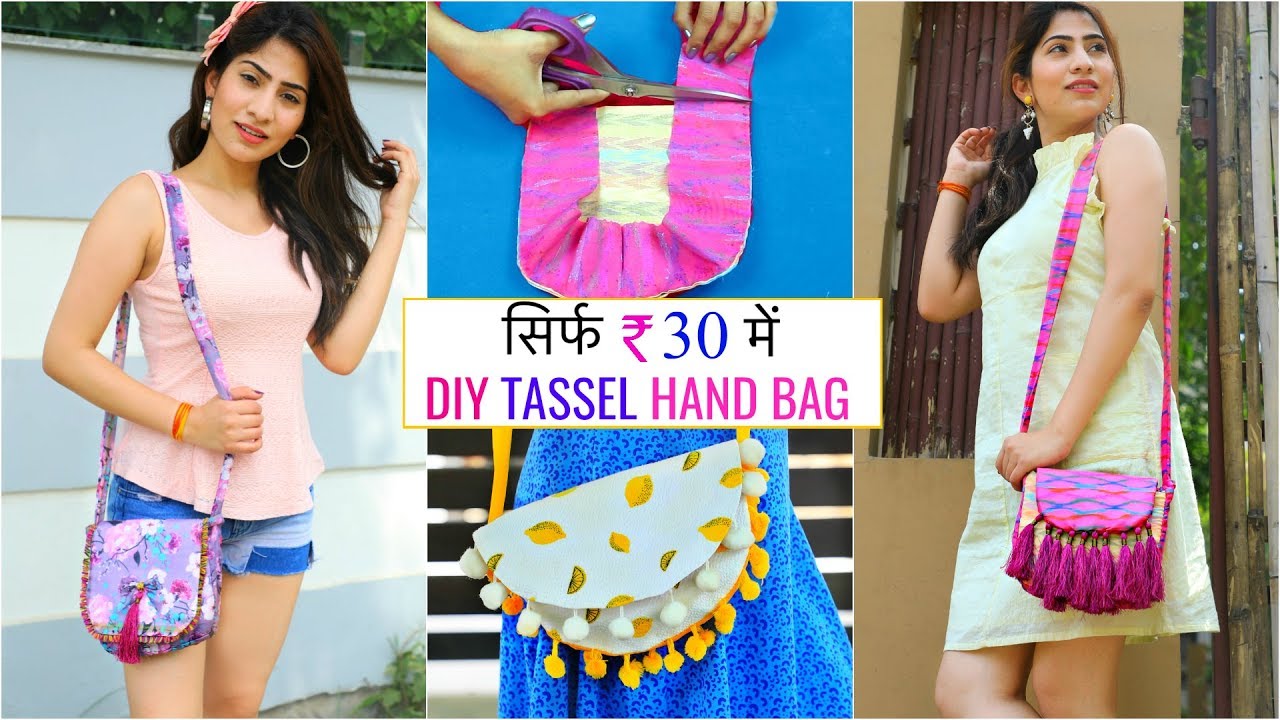 सिर्फ ₹30 में बनाएं  DIY Tassel Hand Bag   | 