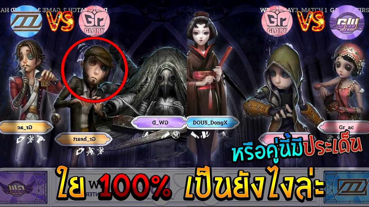 DOU5 vs Gr 06-08-23【2023IVL】Gw vs Gr 09-06-23