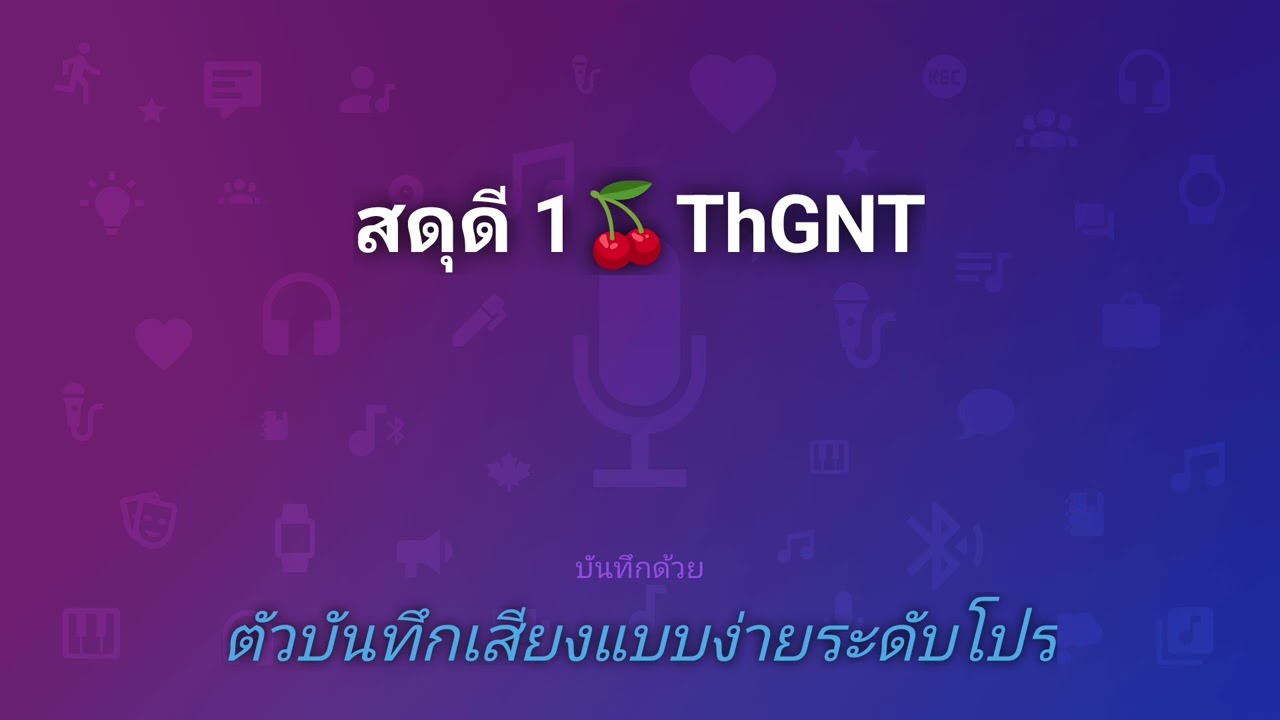 สดุดี 1🍒ThGNT@thebible777