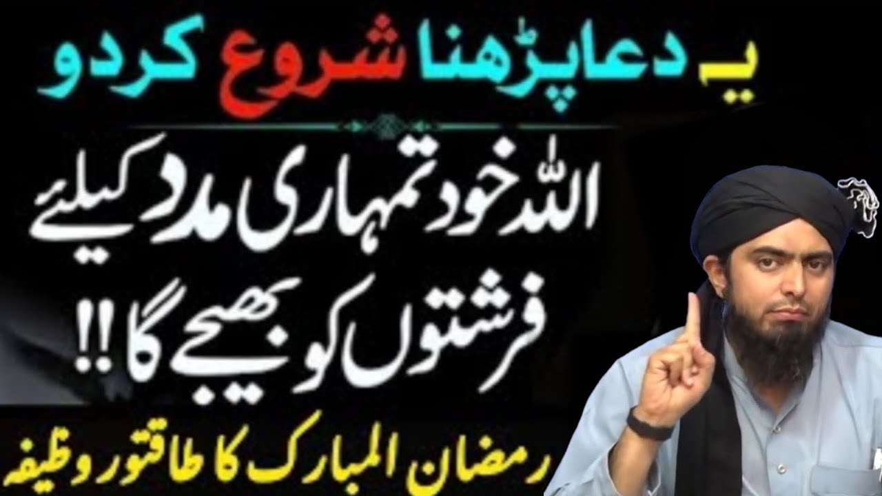 Ramzan Ul Mubarak Most Powerfull Wazifa  || #ramadan #taraweeh #tahajjud #islam #ramzanmubarak 