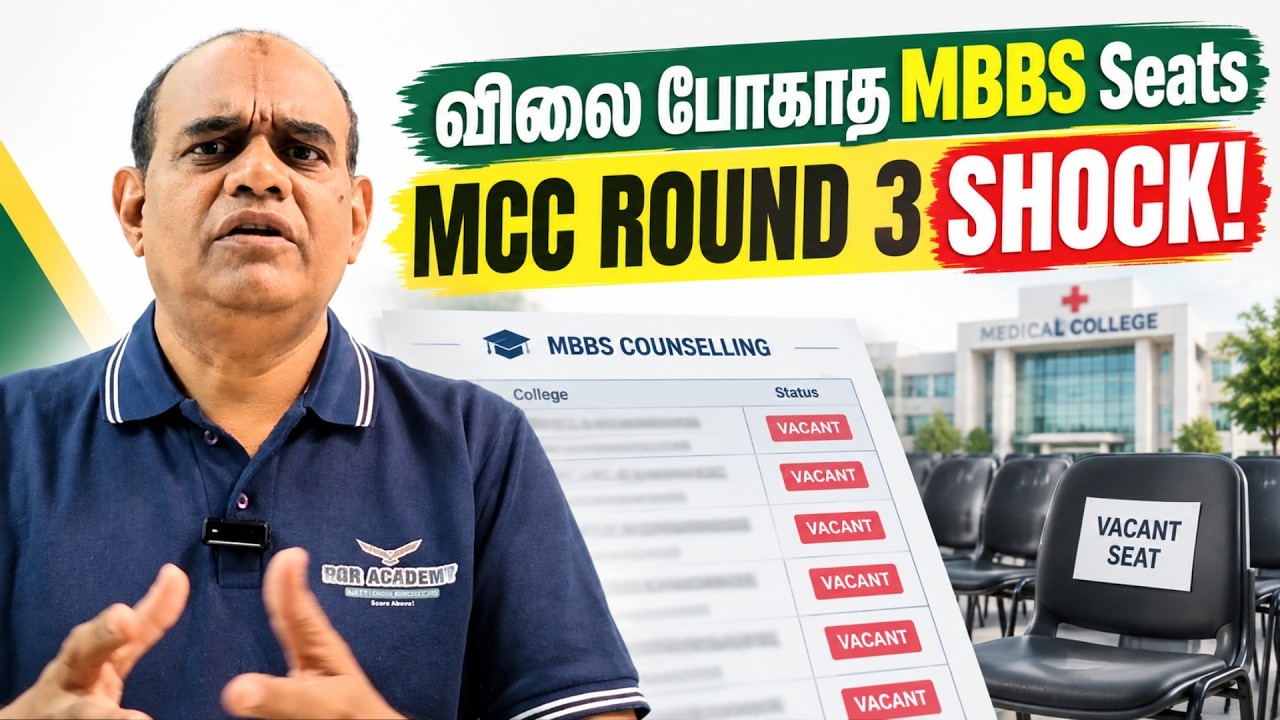 Round 3-ல் இவ்வளவு Medical Seats காலியா? 😳 TN NEET 2026 | RGR ACADEMY