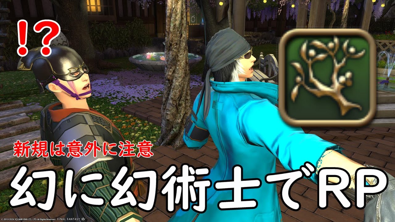 [FF14]まさかの高難易度にクラスで参加・・？