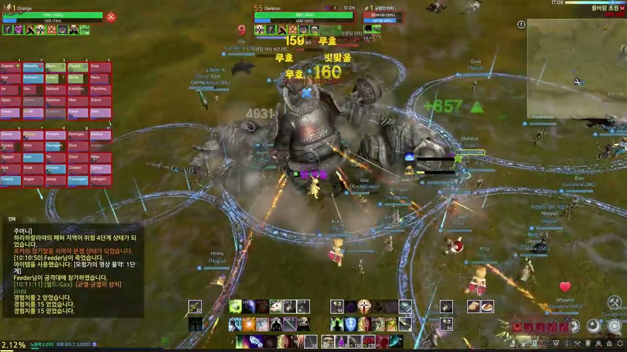 Archeworld Guide for Beginner 2. ArcheWorld 2nd Week Raid Healer View