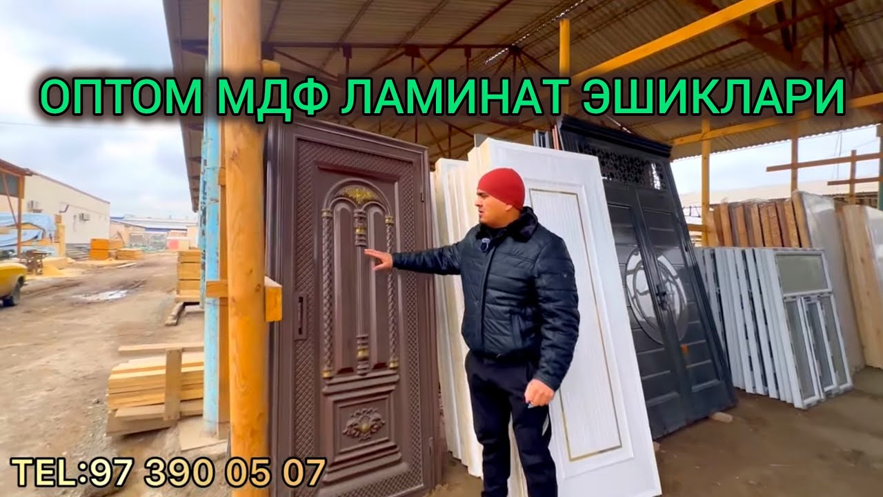 ЛАМИНАТ МДФ ЭШИКЛАР НАРХЛАРИ | LAMINAT MDF ESHIKLAR NARXLARI