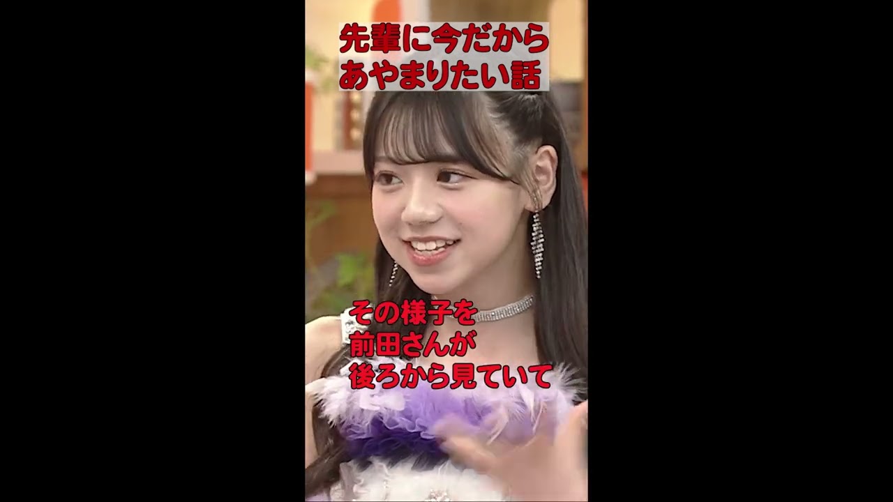 女神の前で#米村姫良々 がとった驚きの行動…#OCHA_NORMA の #お茶の間さまの言うとおり　#BSJapanext で毎週火曜放送中 　#shorts #BEYOOOOONDS #前田こころ
