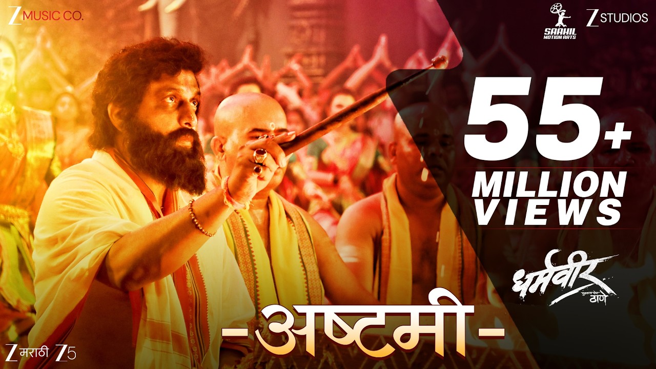 Ashtami | Dharmaveer | Prasad Oak, Kshitish Date | Adarsh Shinde | Chinar - Mahesh | Mangesh Kangane