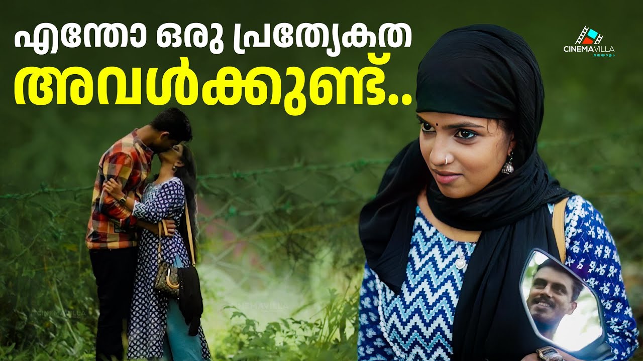 എന്താ അവളോട് കളി വൈബ് ആണോ..? | Malayalam Short Film | Love &bull; Betrayal &bull; Illicit Romance