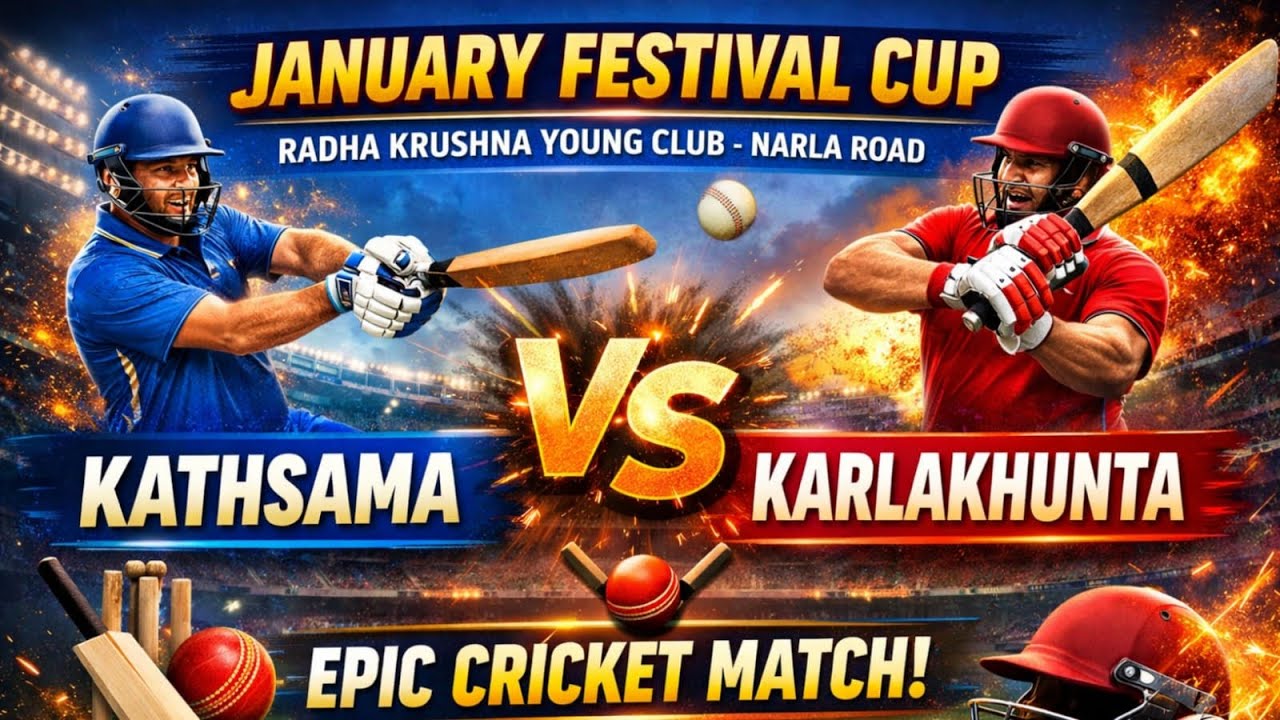 KARLAKHUNTA VS KATHSAMA | JANUARY FESTIVAL CUP | RADHA KRUSHNA YOUNG BLUB NARLA ROAD