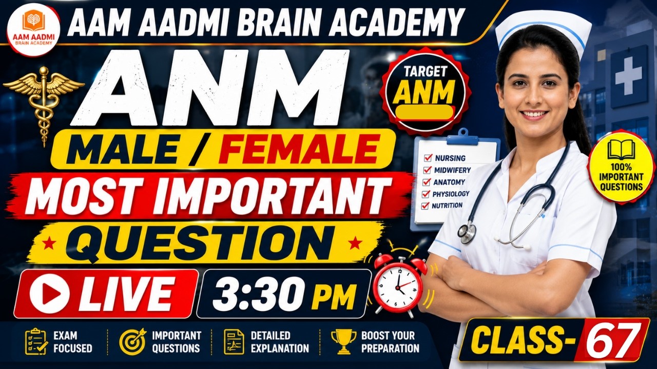 MPHW ANM posts | Multipurpose Health Worker || ANM ALL CLASSES |Aam Aadmi Brain Academy