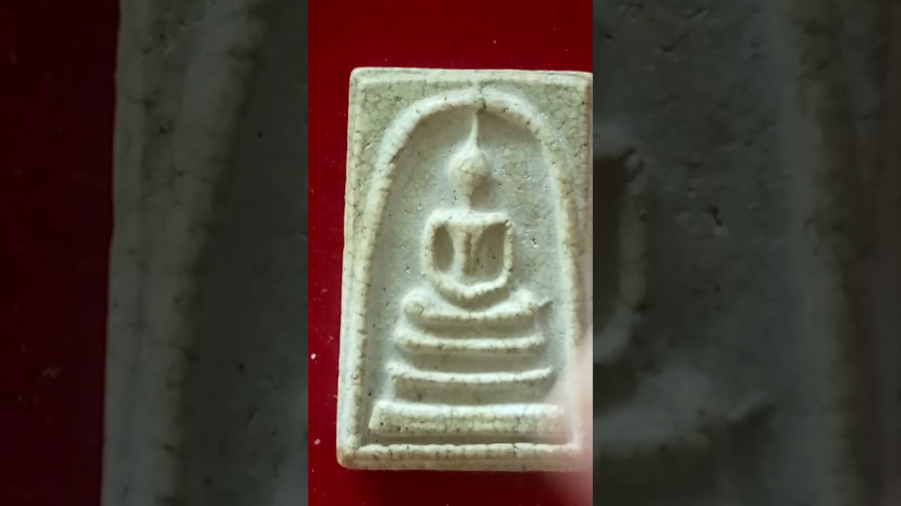 ที่ไหนที่ไหนก็บอกพระโรงงานพระโรงงาน