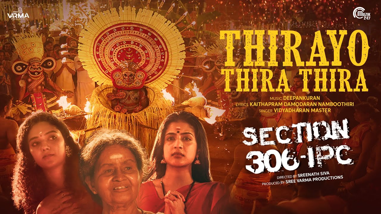 Thirayo Thira Thira| Section 306 IPC Malayalam Movie| Vidyadharan Master| Deepankuran| Sreenath Siva