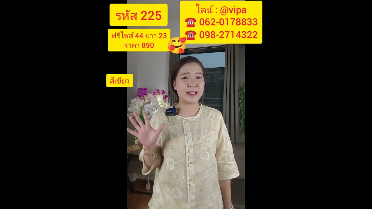 ลูกไม้วิภา Ep 225