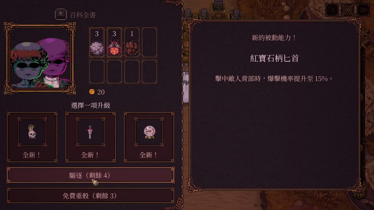 《戰球坑洞》：BALL x PIT  2/1 前進第五區 EP7 // JT【GarNiE】