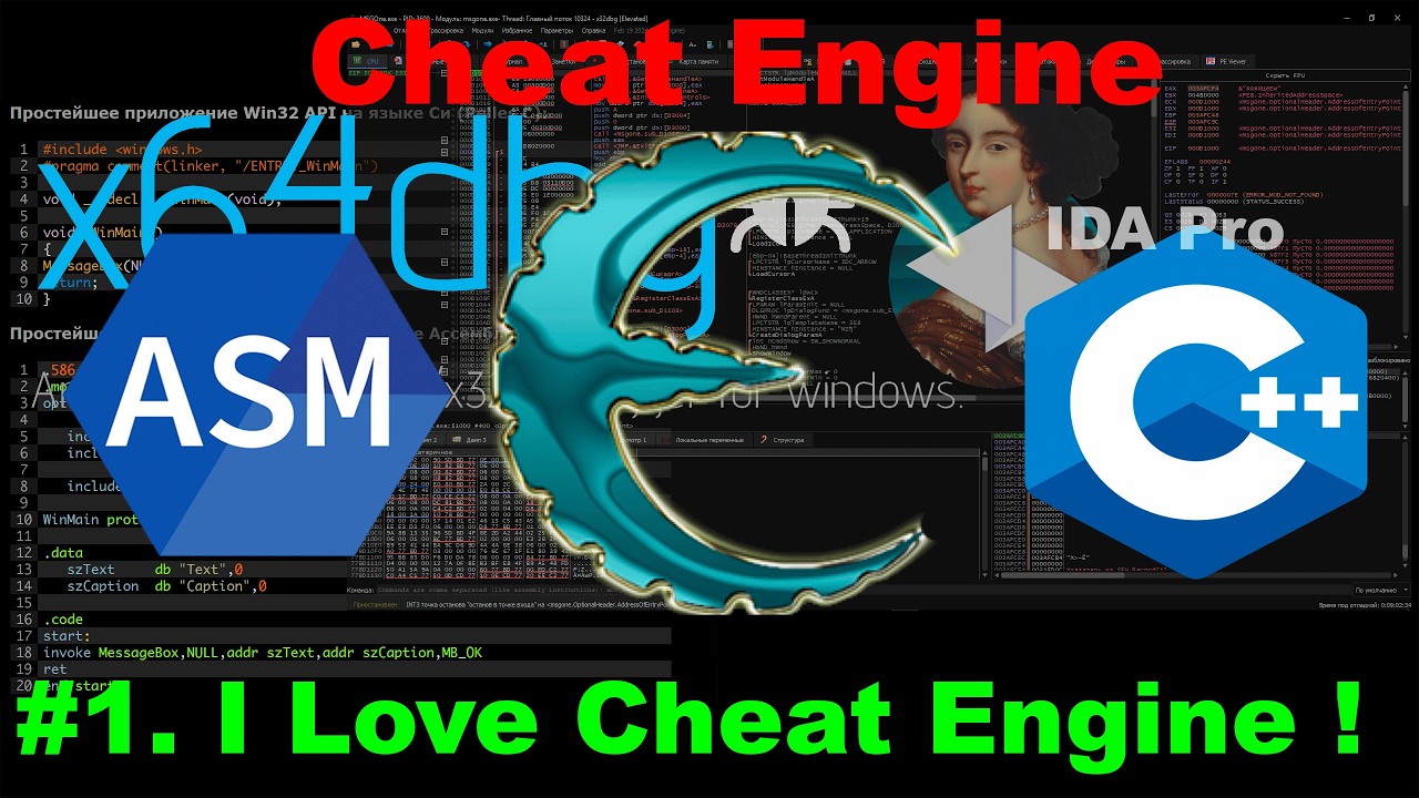I Love Cheat Engine! Почему это лучшая программа для игр?
