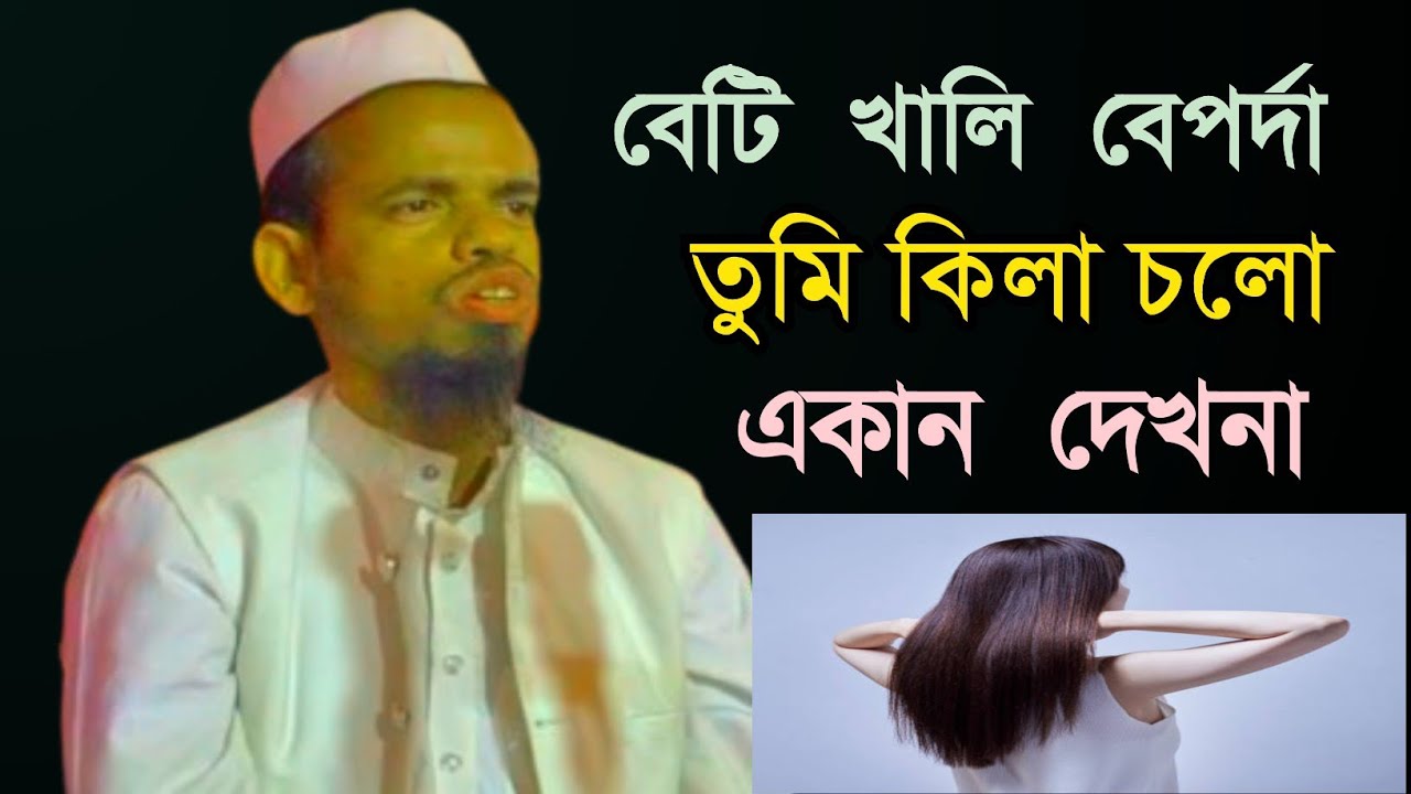 Maolana Ali Ahmed Hailakandi , Ali Ahmed Sahab Waz , Ali Ahmed New Waz , hkd waz media