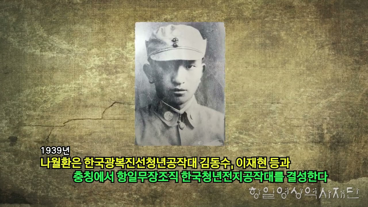 전남 나주시 나월환 생가 터