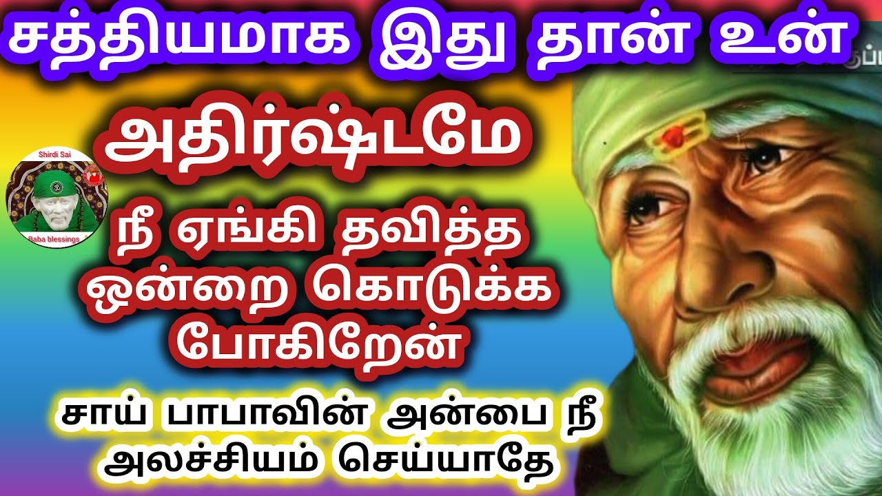நீ ஏங்கி தவித்த ஒன்றை தரப்போகிறேன் உன் நீண்ட கால ஆசை கொடுக்க வந்திருக்கிறேன்