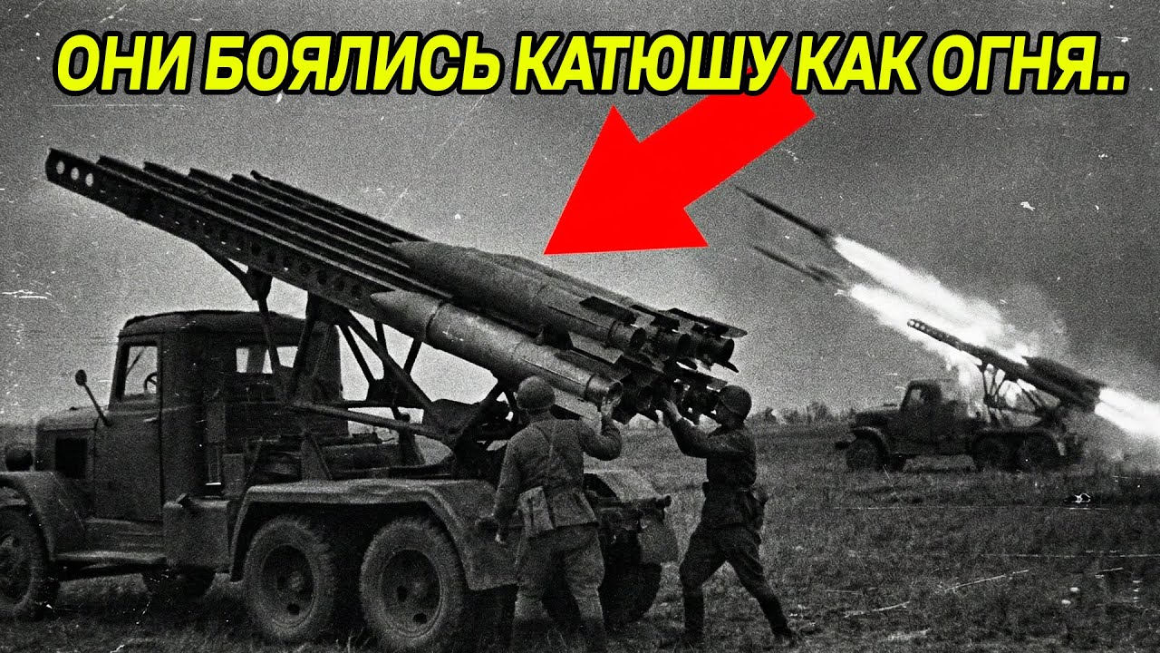 Дивизия ИСЧЕЗЛА за 15 секунд! Этот СУМАСШЕДШИЙ приём с Катюшей заставил НЕМЦЕВ бежать в панике!