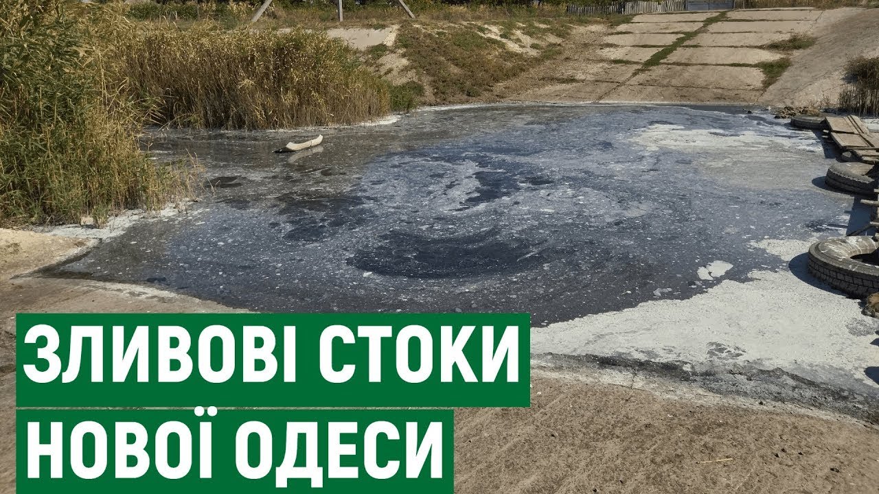 У Новій Одесі очисна станція потребує реконструкції