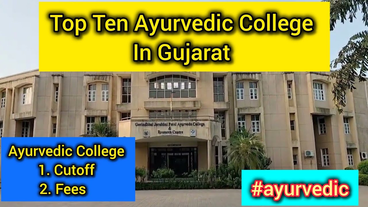 Top Ten BAMS College's in Gujarat | Top ten Ayurvedic College in Gujarat | Top 10 Ayurvedic College