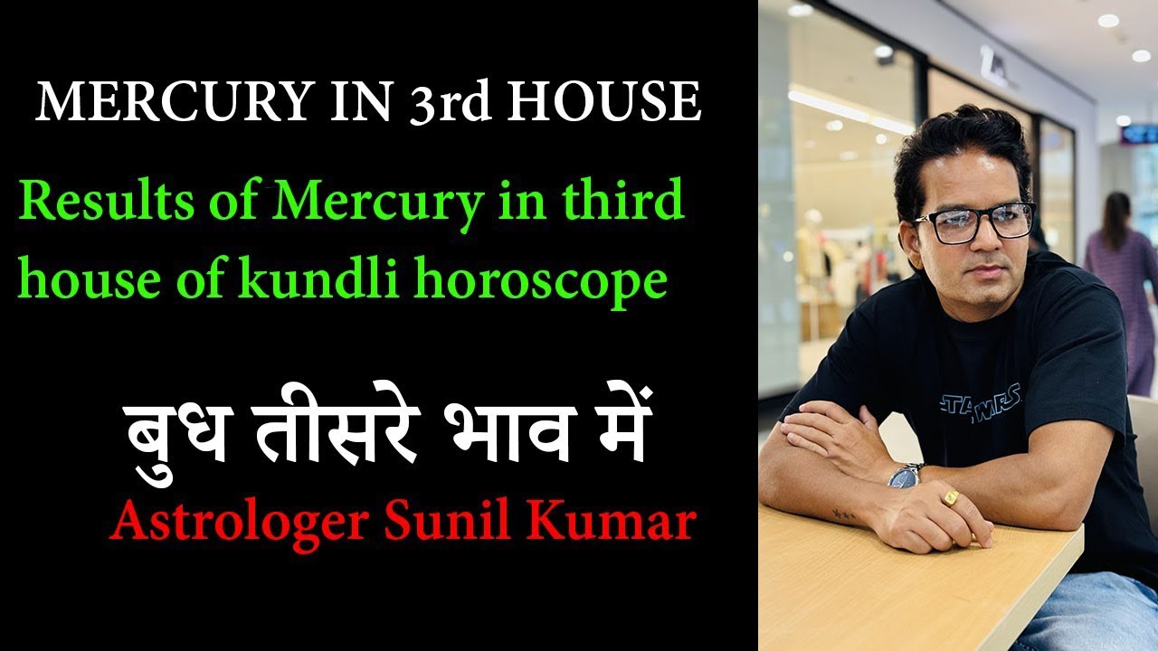 Mercury in 3rd house | Mercury in third house | Buddh tisre bhav me | Buddh khana number 3
