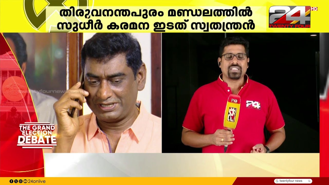 തിരുവനന്തപുരം മണ്ഡലത്തിൽ സുധീർ കരമന ഇടത് സ്വതന്ത്ര സ്ഥാനാർഥി