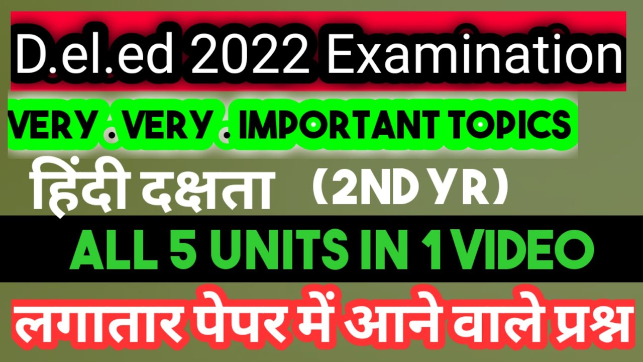 Hindi Language v.v.important topics | 2nd yr | D.el.ed | SCERT