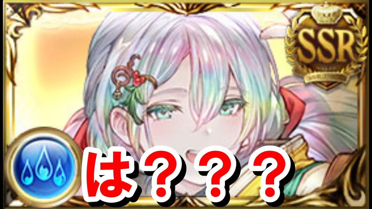 久しぶりに椅子から2回転げ落ちるほどやばいマシュマロ届いたからみんな見て 【ゆっくり解説/グラブル】