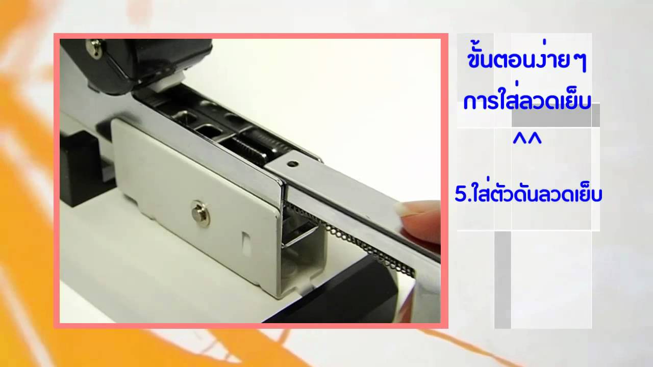 2012640_เครื่องเย็บตราม้า HD-1213@officemate.co.th