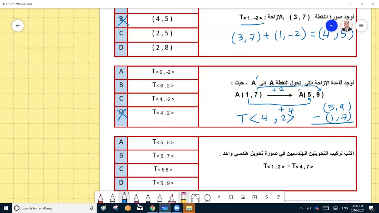 مراجعة 1 نهاية الفصل الدراسي الثاني , رياضيات صف تاسع