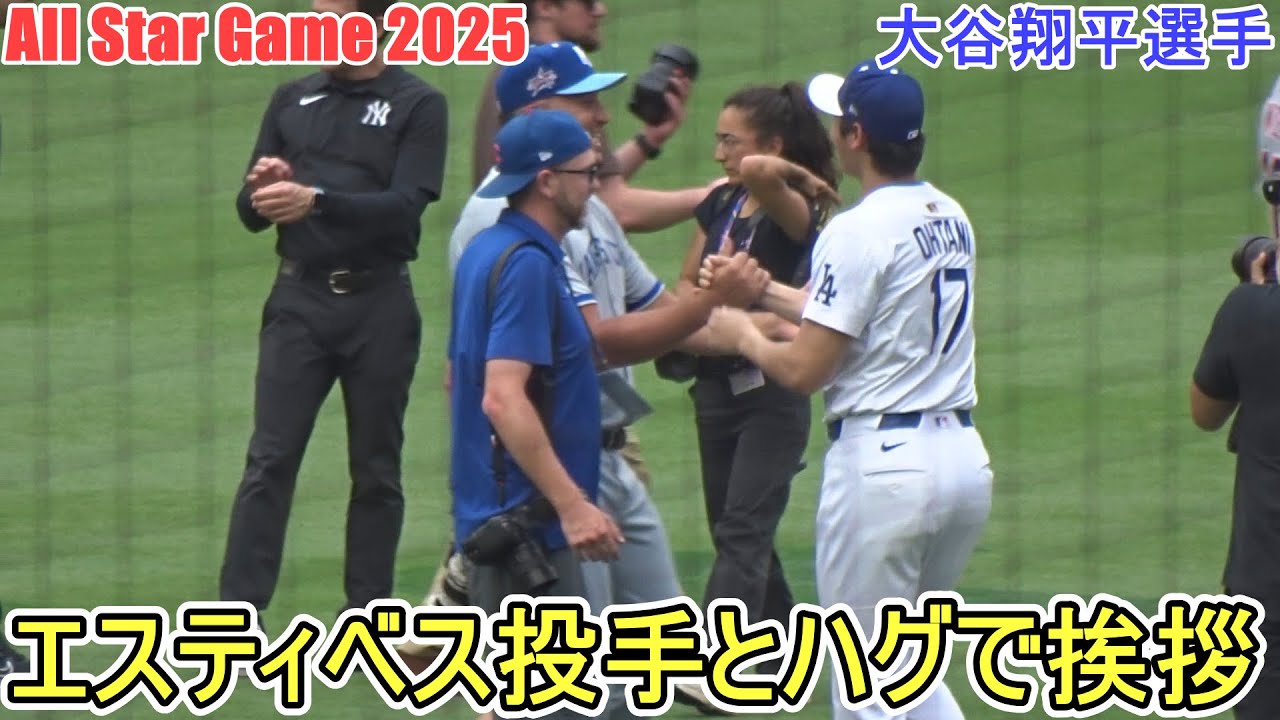 ♦チームフォト♦エスティベス投手と久しぶりの再会！【大谷翔平選手】～All Star Game 2025 ～