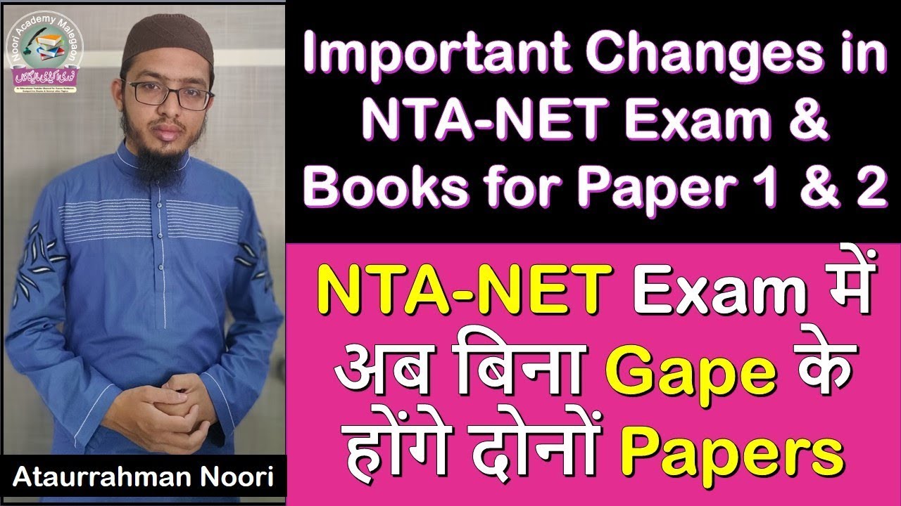 NTA-NET EXAM 2019 || Important Changes and Books For Paper 1/2