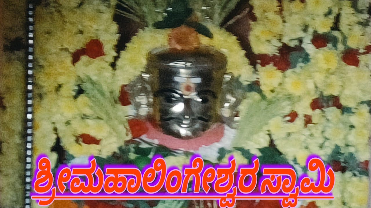 ಶ್ರೀ ಮಹಾಲಿಂಗೇಶ್ವರ ಸ್ವಾಮಿ ಕೊಂಡಮಹೋತ್ಸವ//ತಿಗಳರಹೊಸಹಳ್ಳಿ, ಕನಕಪುರ ತಾ