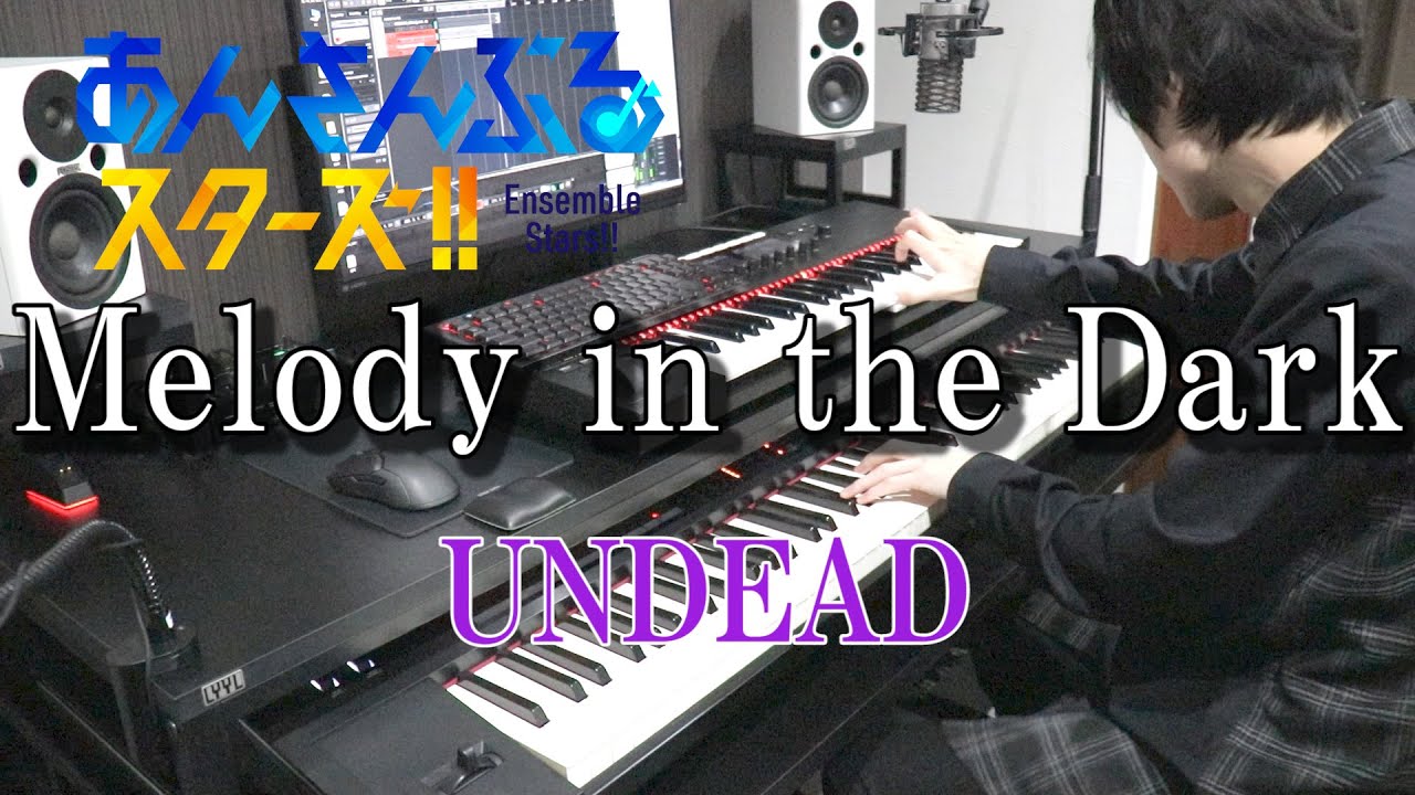 【あんさんぶるスターズ！/UNDEAD】Melody in the Dark【弾いてみた】