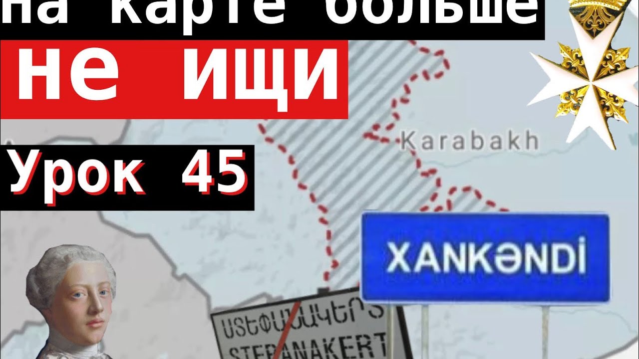 Урок 45. На карте больше не ищи