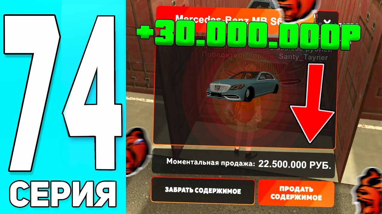 😳+30КК! ПУТЬ БОМЖА #74 на БЛЕК РАША! ОБНОВИЛИ КОНТЕЙНЕРЫ и ВЫПАЛ МАЙБАХ (ШОК) - BLACK RUSSIA