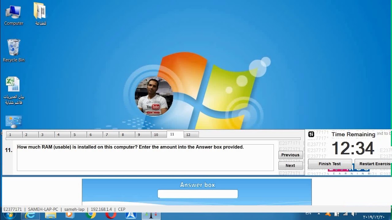 حل امتحان اساسيات الكمبيوتر انجليزي Computer Essentials Test